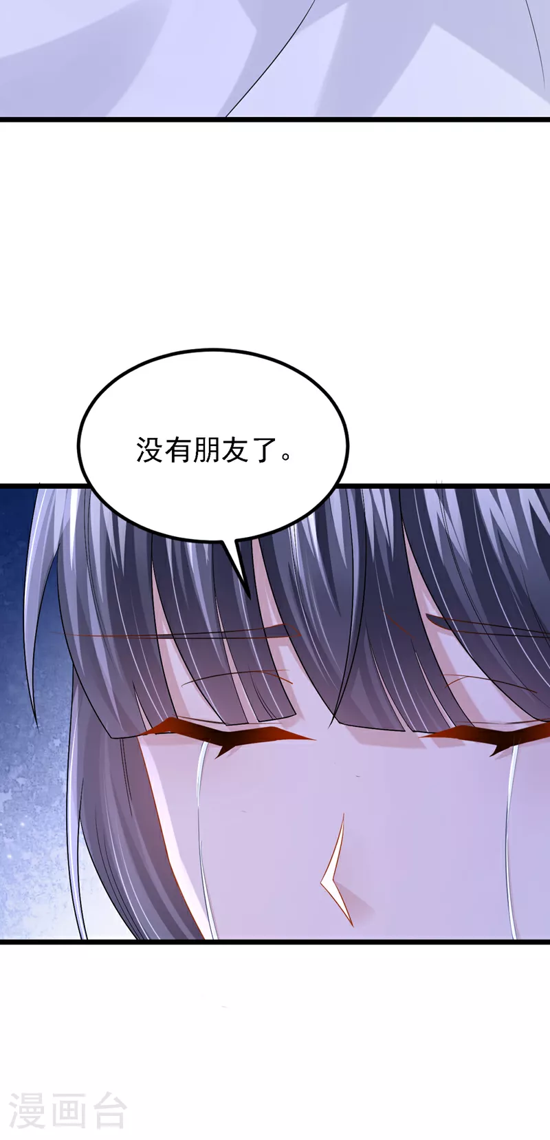 第157话 你这是双标！ 第30页