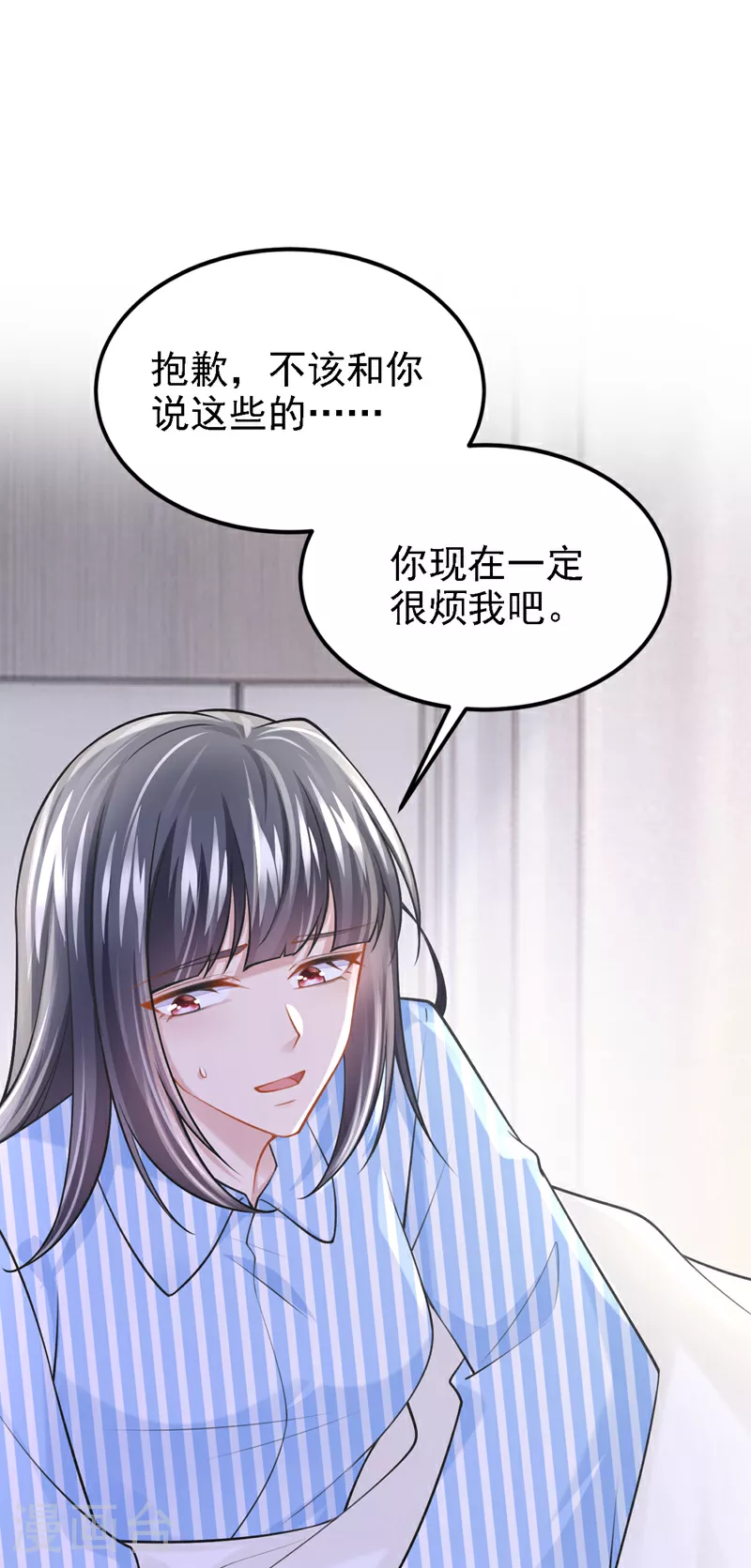 第157话 你这是双标！ 第31页