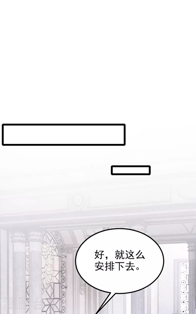 第157话 你这是双标！ 第34页