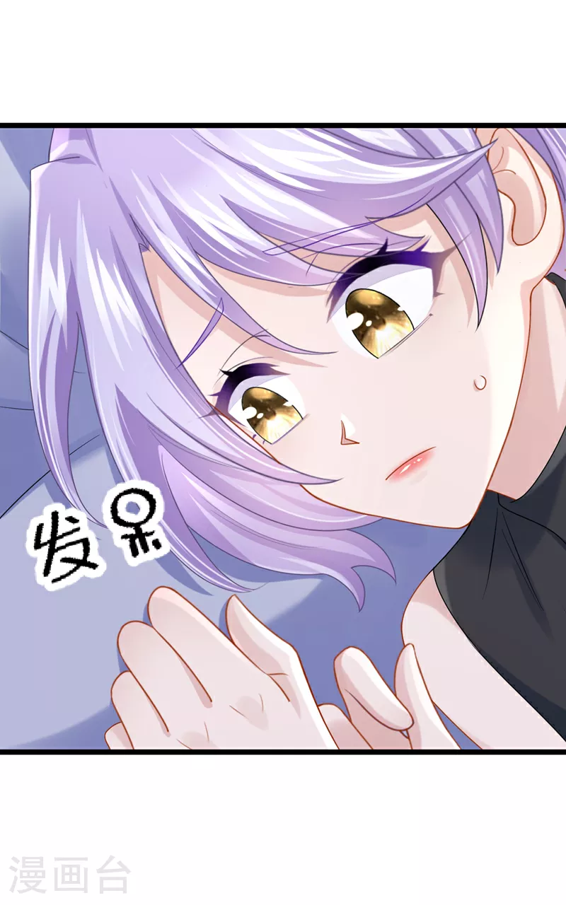 第157话 你这是双标！ 第36页