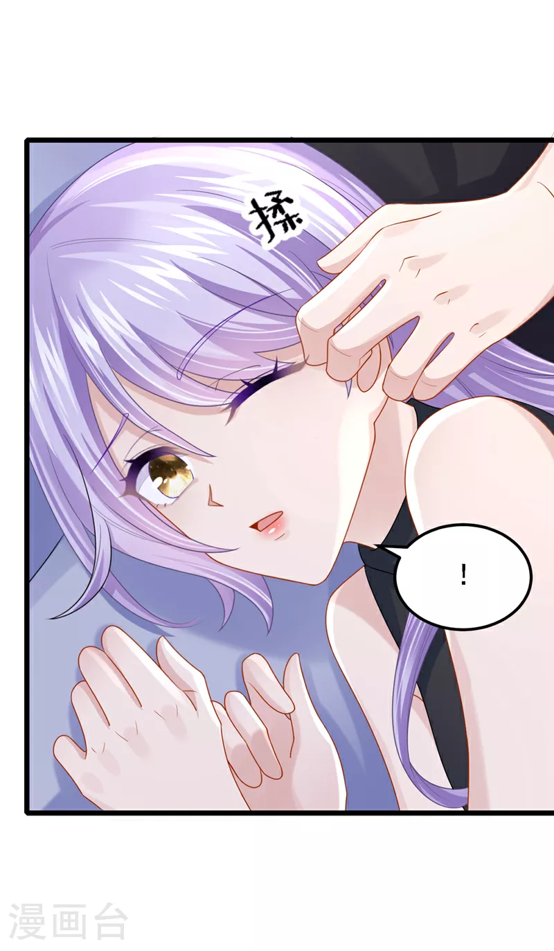 第157话 你这是双标！ 第37页