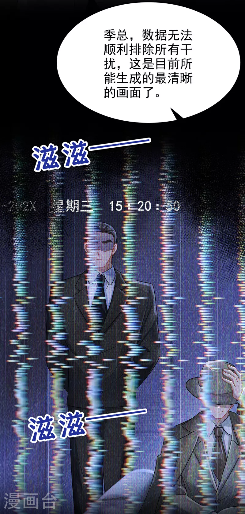 第164话 竟然是她？！ 第5页