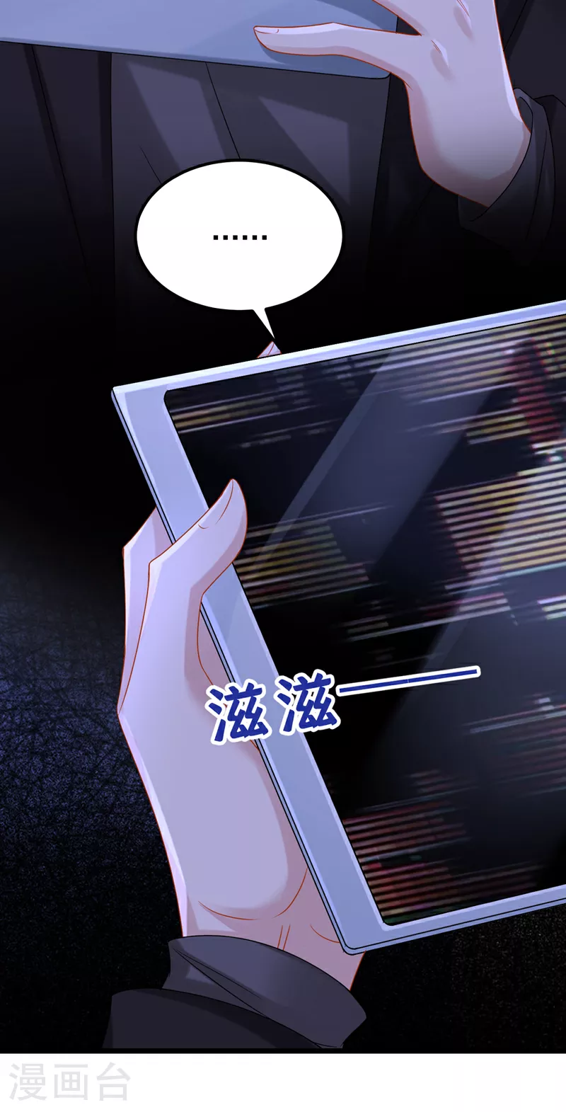 第164话 竟然是她？！ 第7页