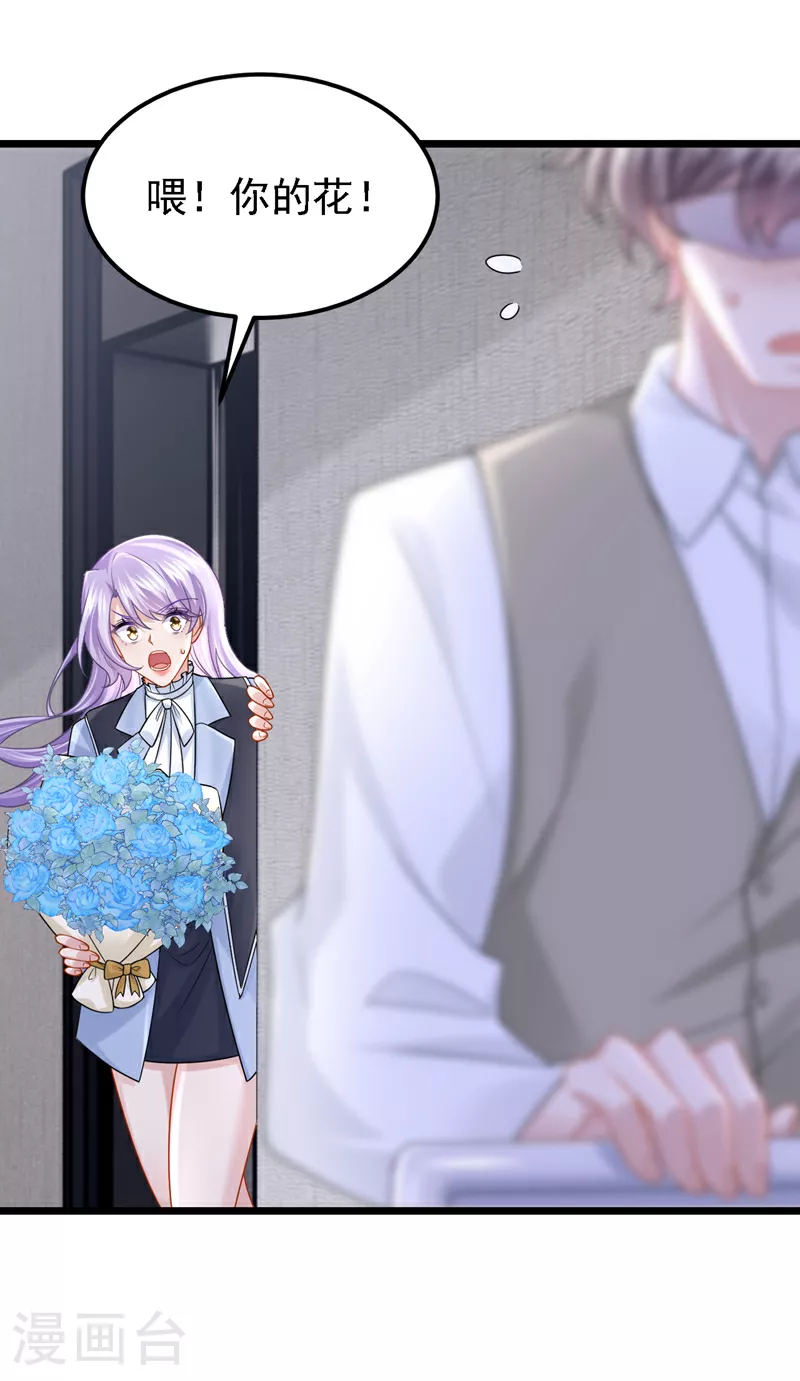 第164话 竟然是她？！ 第11页