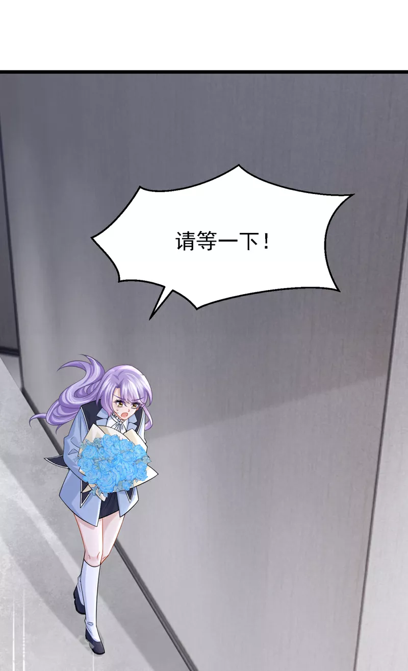 第164话 竟然是她？！ 第12页