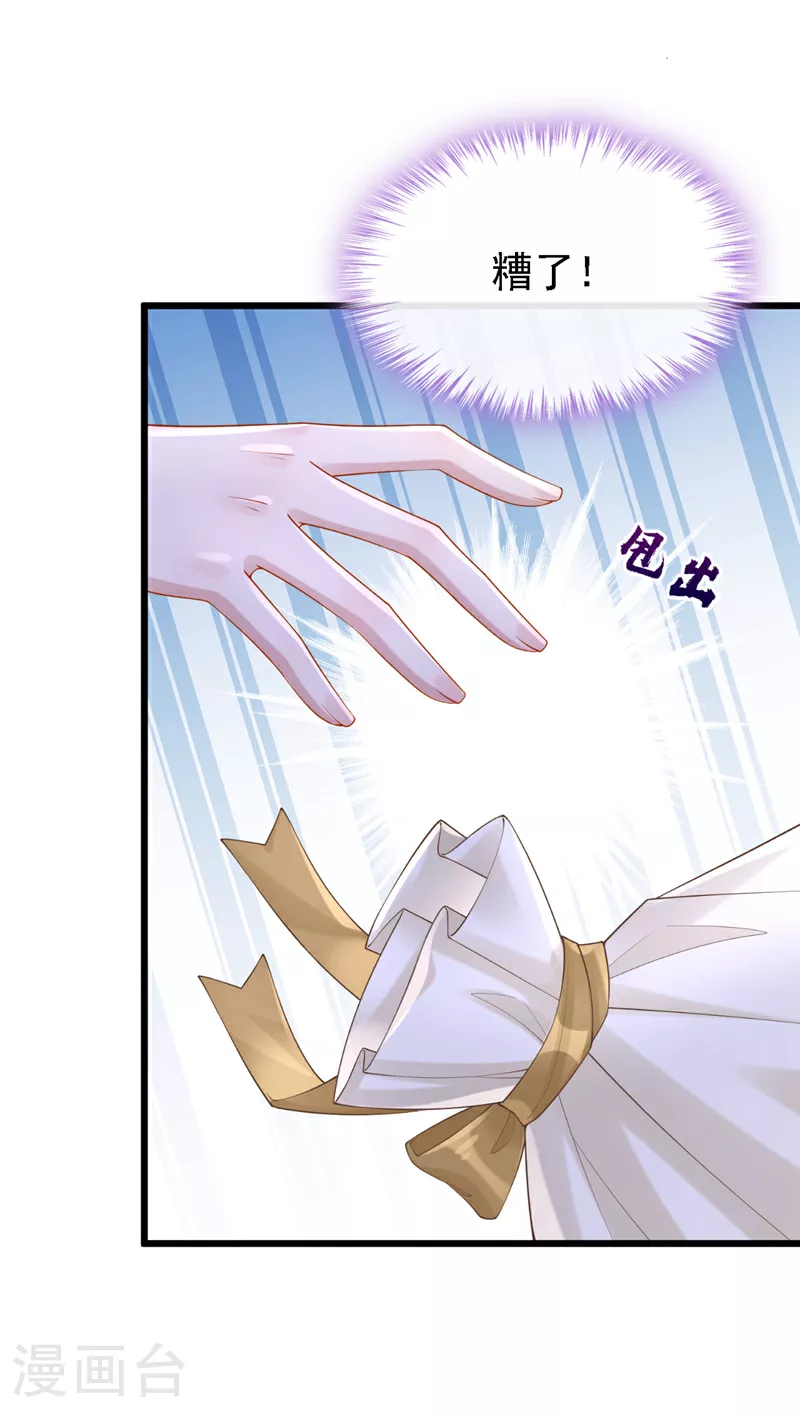 第164话 竟然是她？！ 第16页