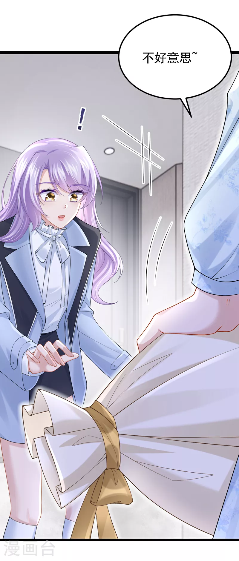 第164话 竟然是她？！ 第18页