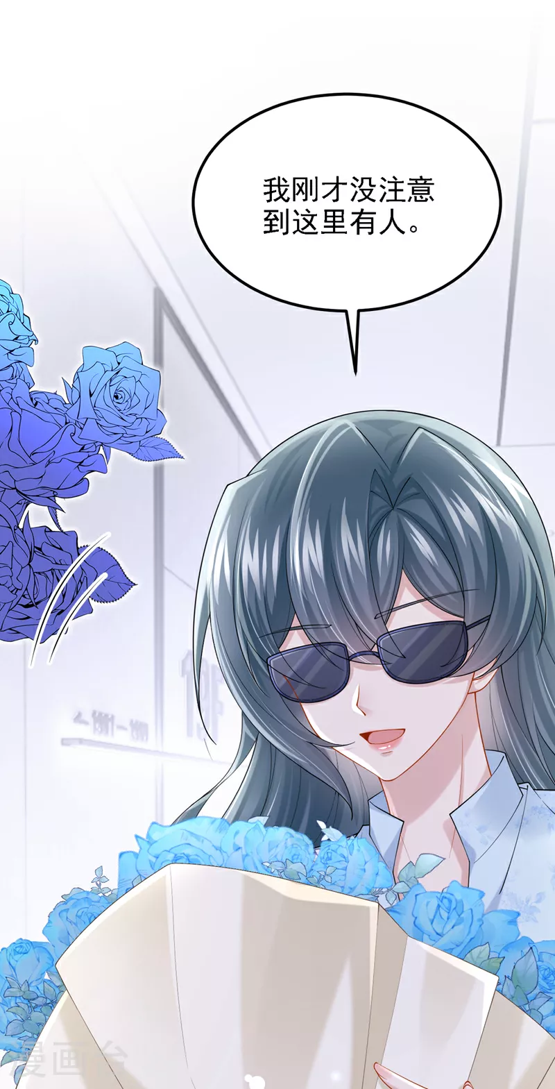 第164话 竟然是她？！ 第19页