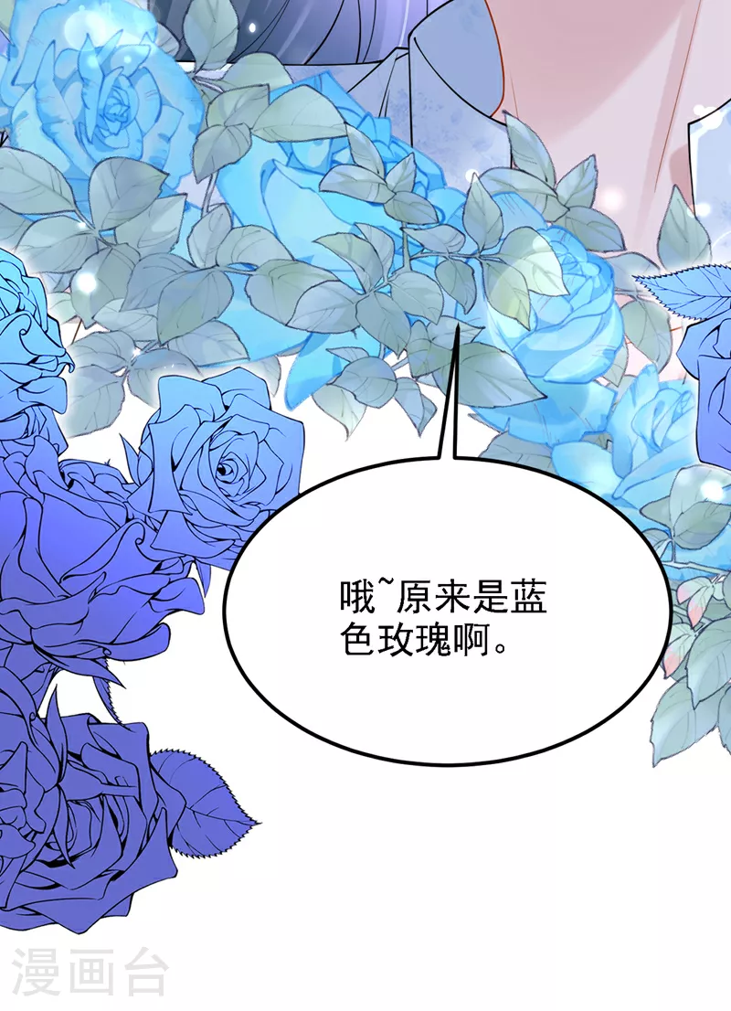 第164话 竟然是她？！ 第21页
