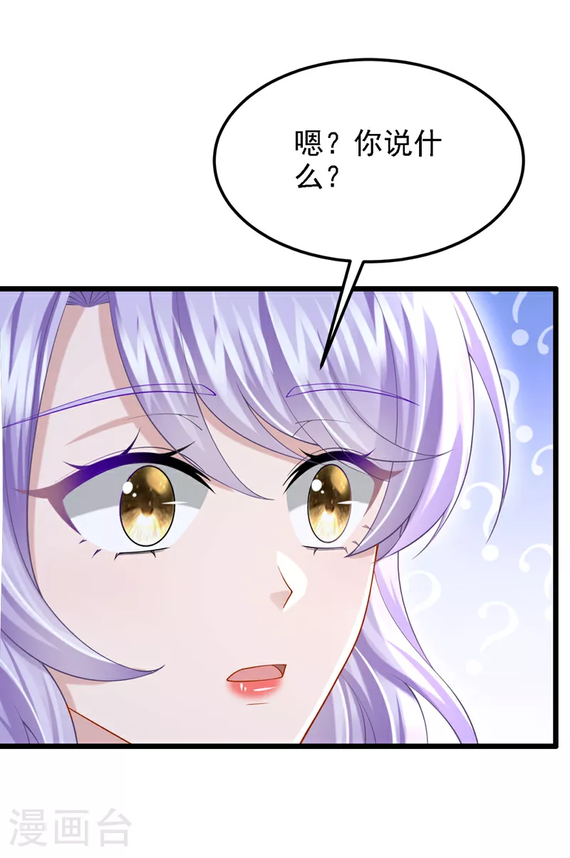 第164话 竟然是她？！ 第24页