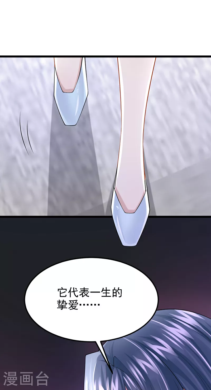 第164话 竟然是她？！ 第25页