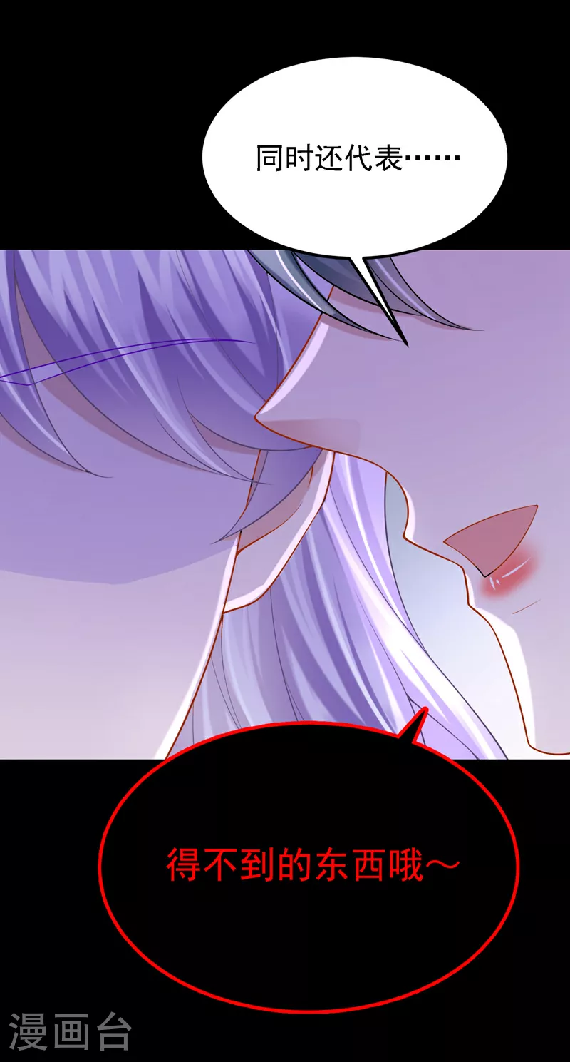 第164话 竟然是她？！ 第27页