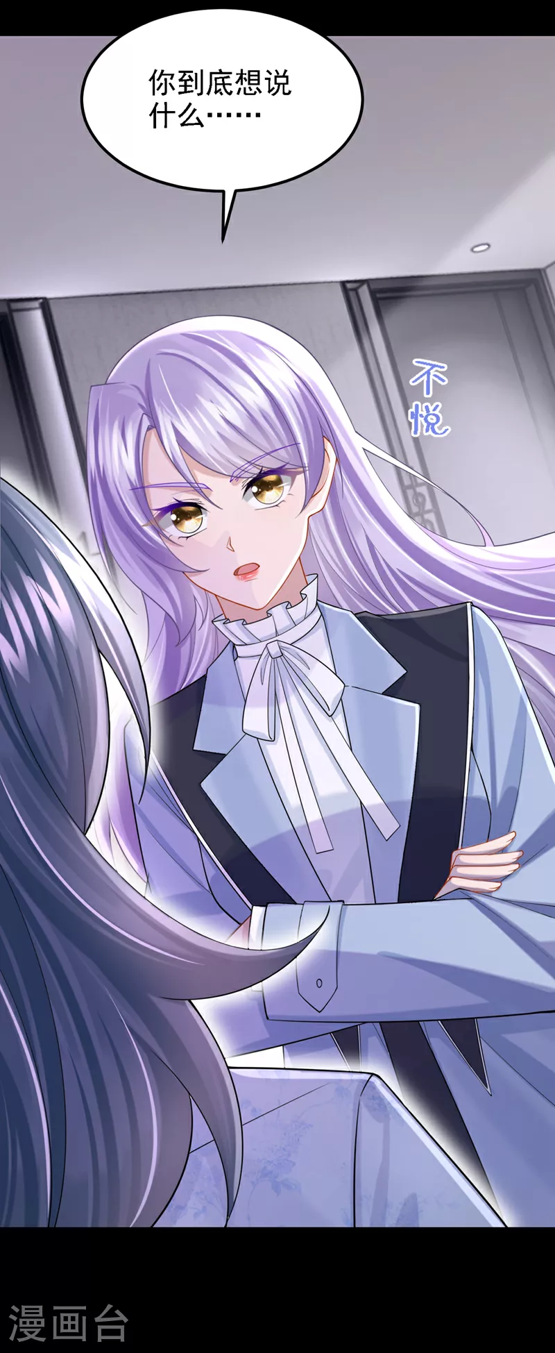 第164话 竟然是她？！ 第32页