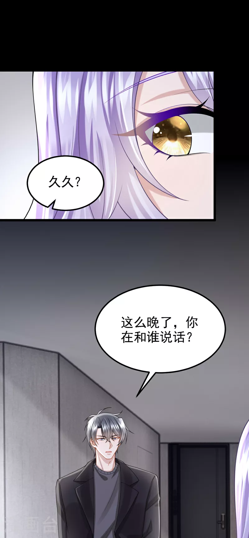 第164话 竟然是她？！ 第33页