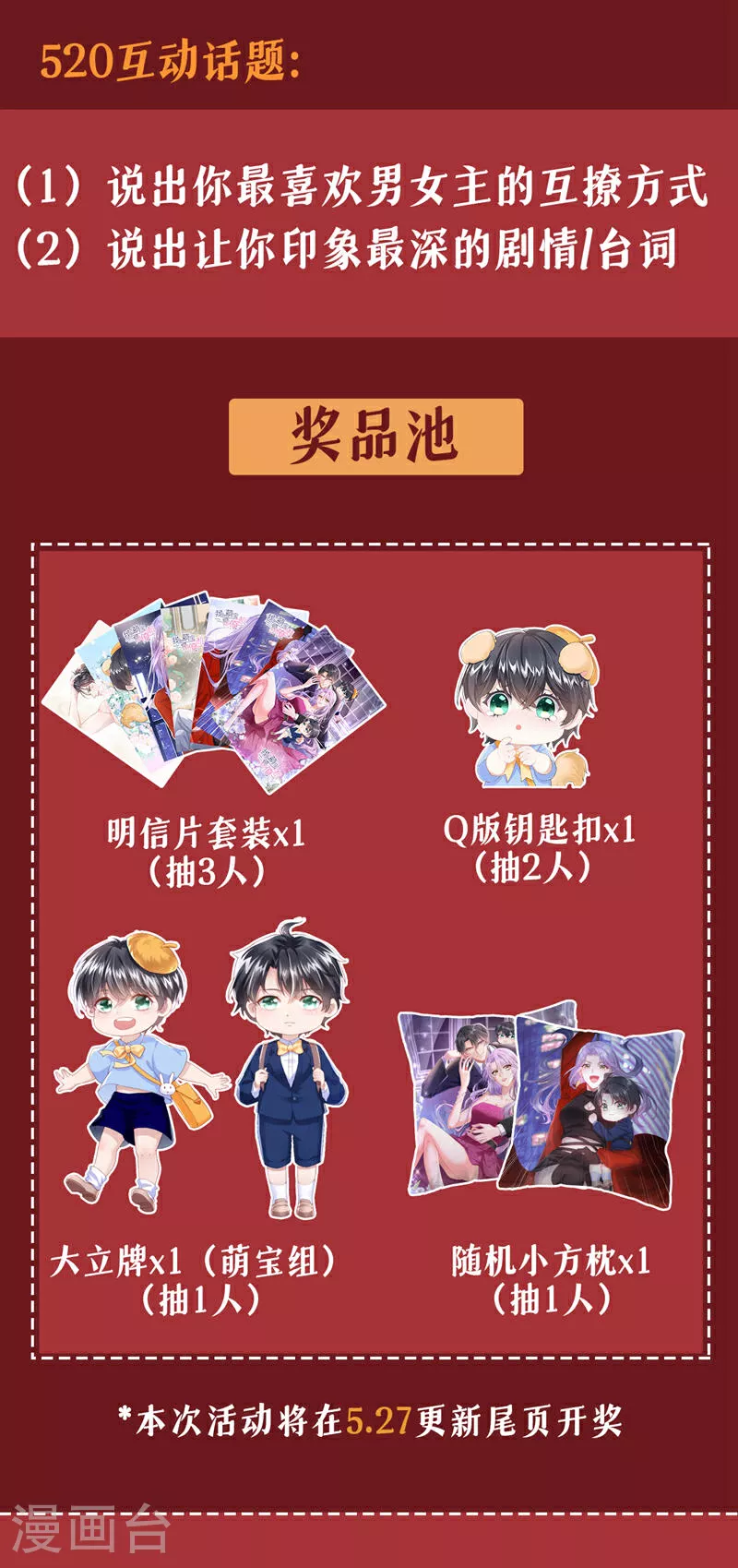 第164话 竟然是她？！ 第36页