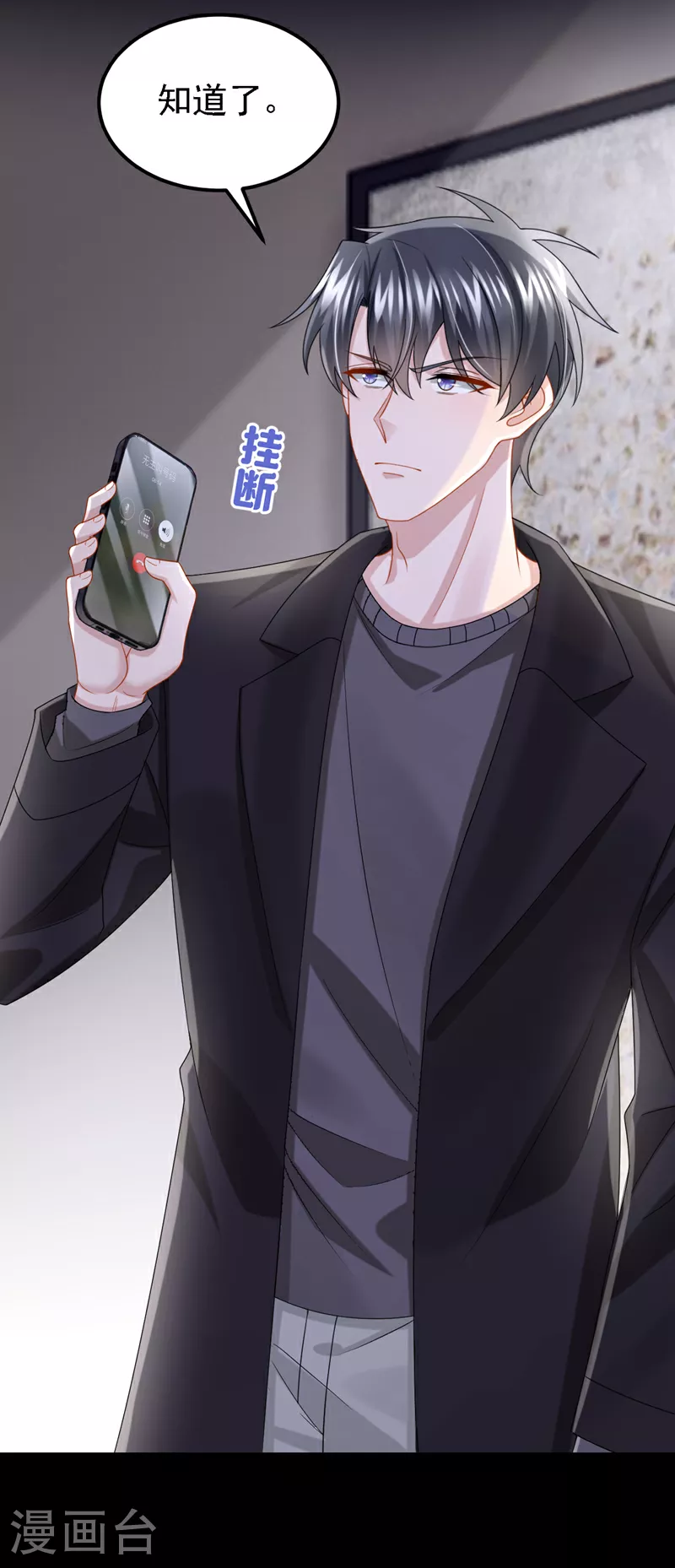 第163话 我看你能躲多久！ 第4页