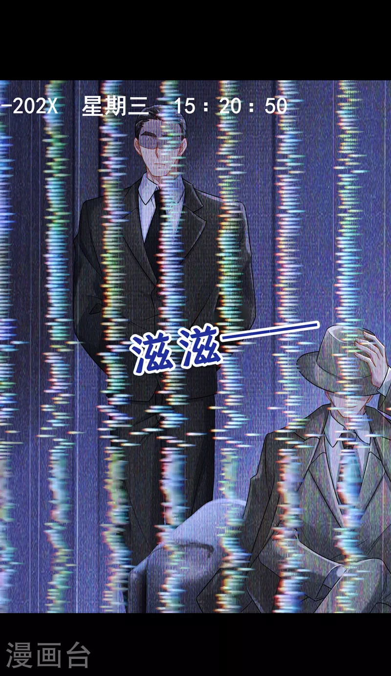 第163话 我看你能躲多久！ 第17页