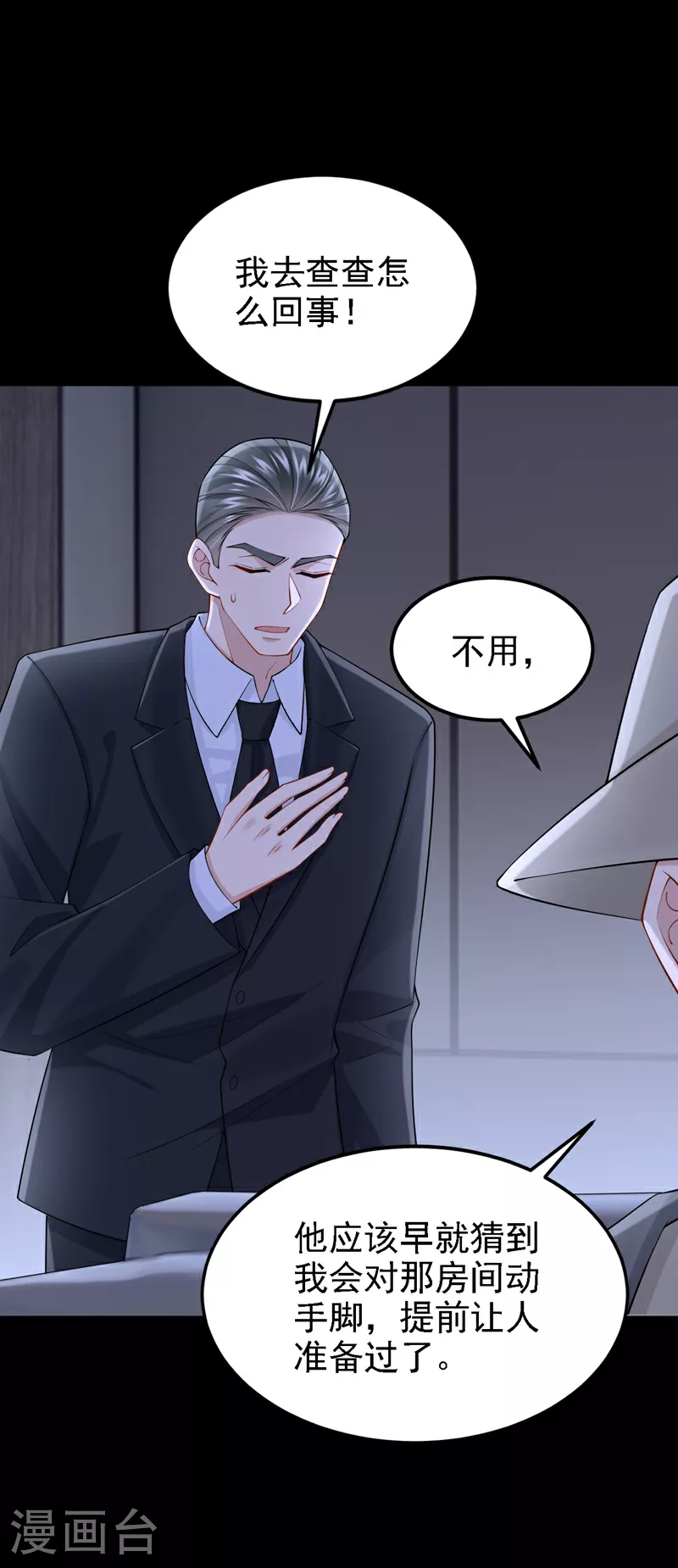 第163话 我看你能躲多久！ 第19页