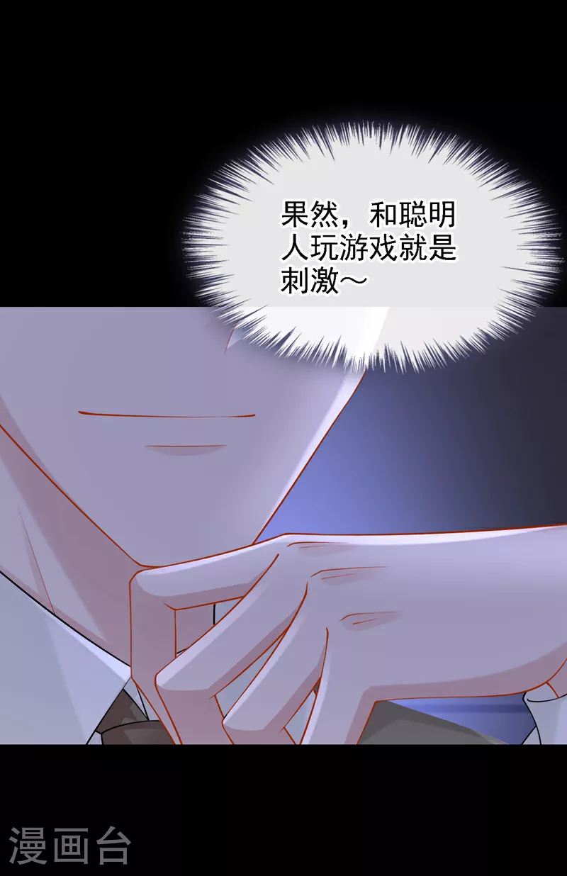 第163话 我看你能躲多久！ 第20页