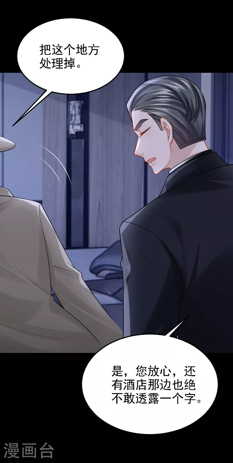 第163话 我看你能躲多久！ 第21页