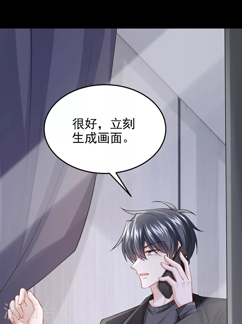 第163话 我看你能躲多久！ 第25页
