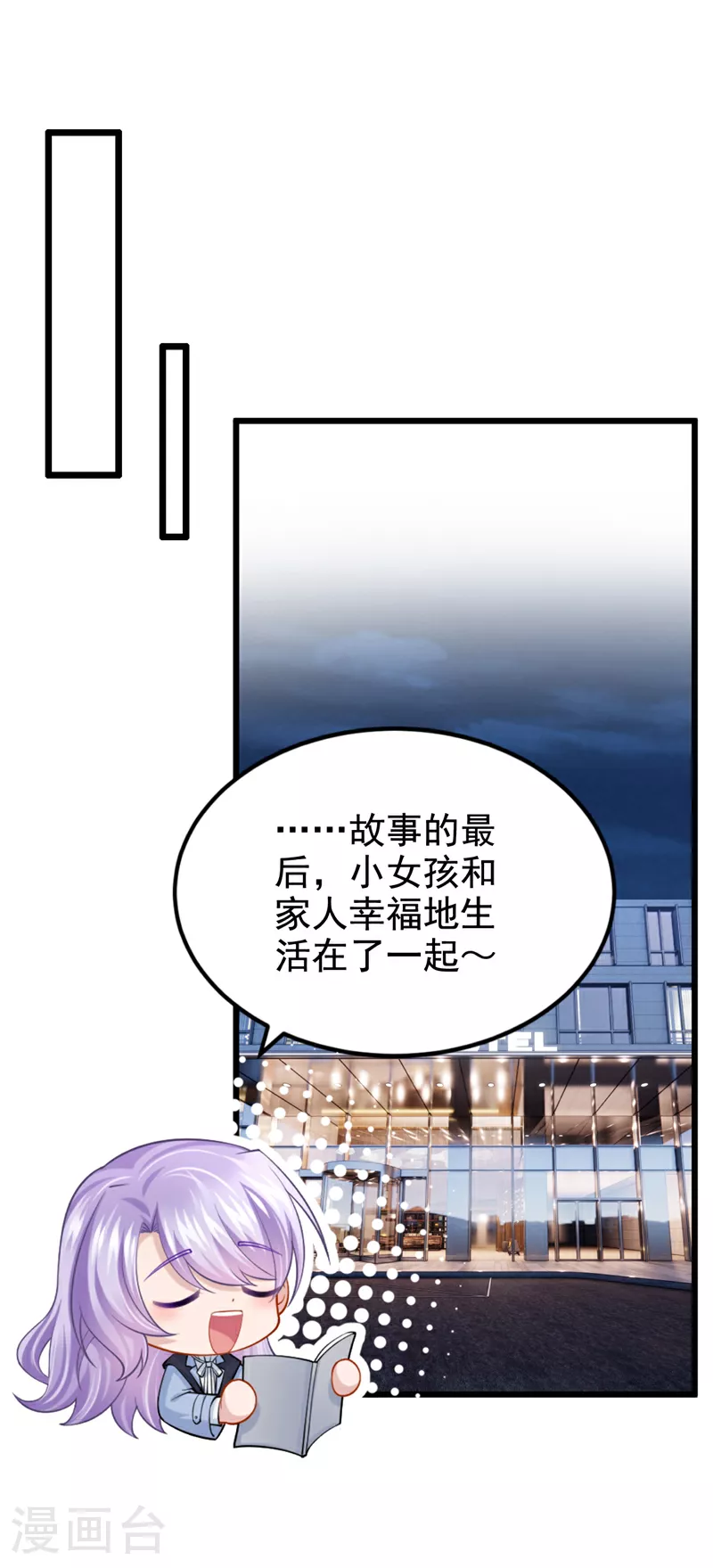 第163话 我看你能躲多久！ 第27页