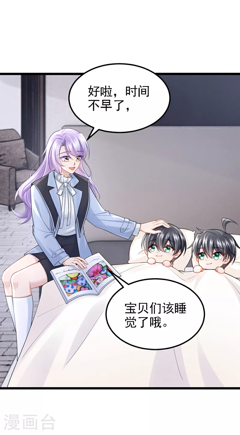 第163话 我看你能躲多久！ 第28页