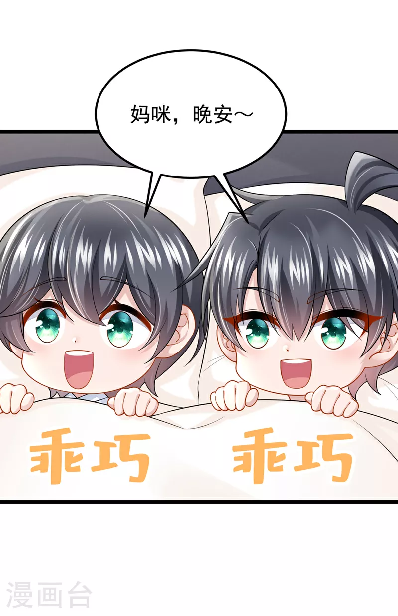 第163话 我看你能躲多久！ 第29页