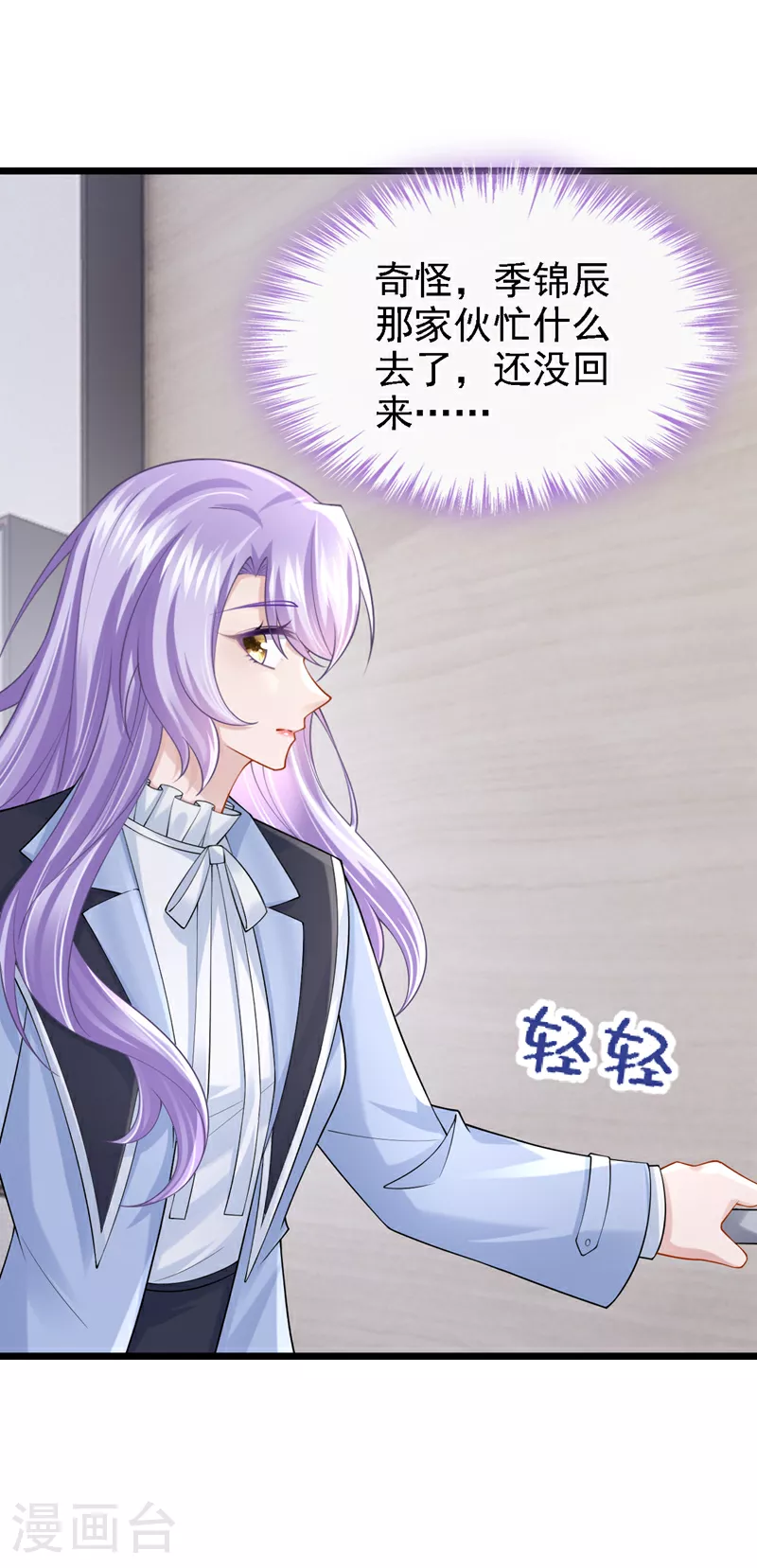 第163话 我看你能躲多久！ 第30页
