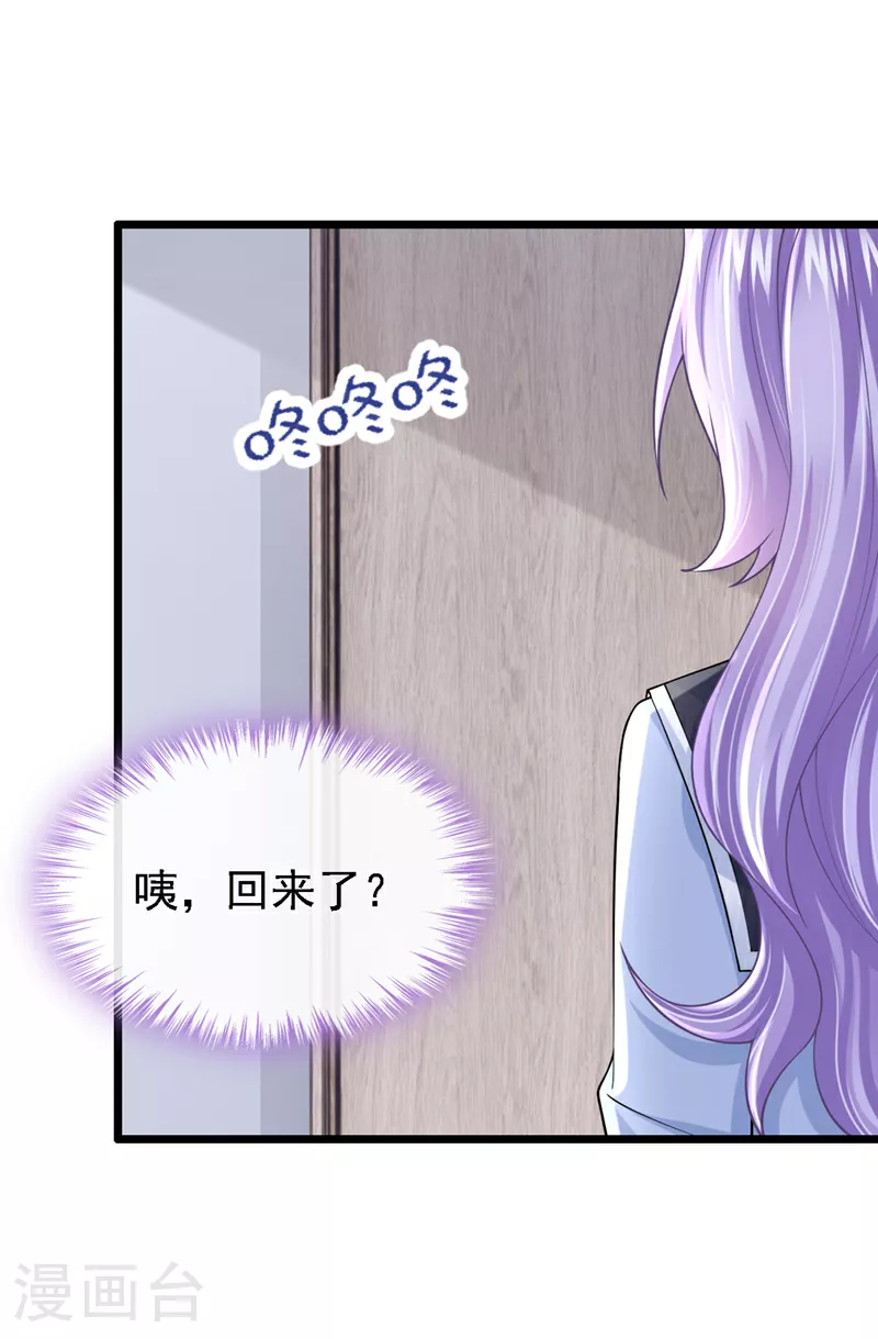 第163话 我看你能躲多久！ 第31页