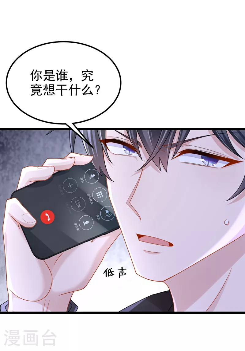 第162话 你怎么皱着眉？ 第4页