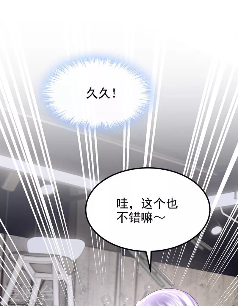 第162话 你怎么皱着眉？ 第9页