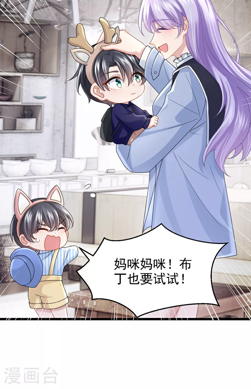 第162话 你怎么皱着眉？ 第10页