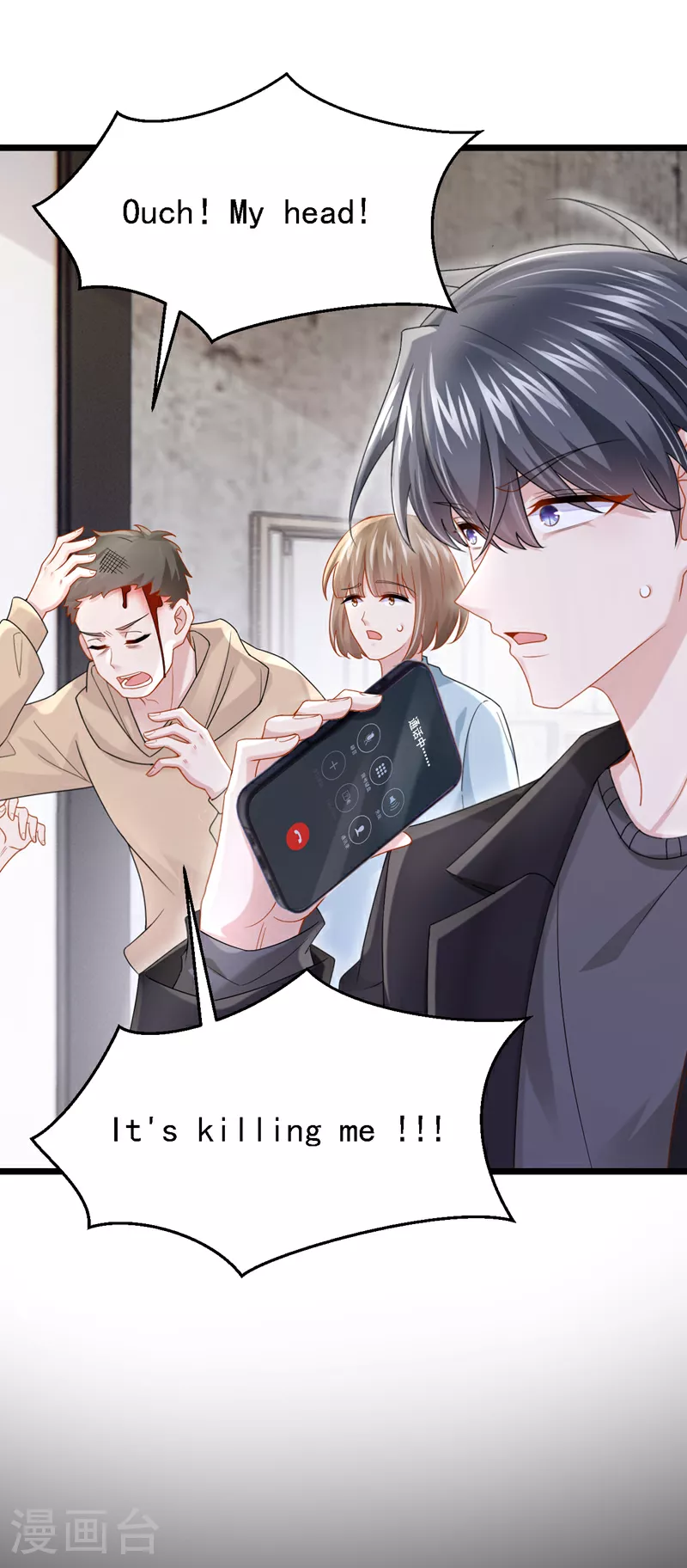 第162话 你怎么皱着眉？ 第12页
