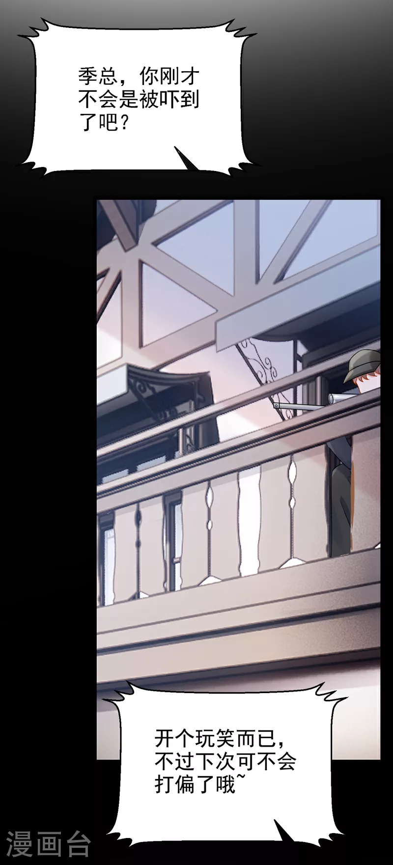 第162话 你怎么皱着眉？ 第13页