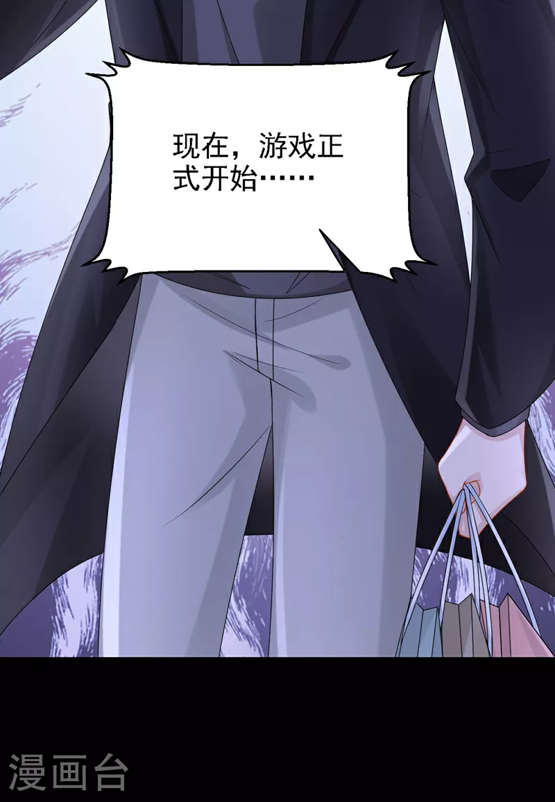 第162话 你怎么皱着眉？ 第15页