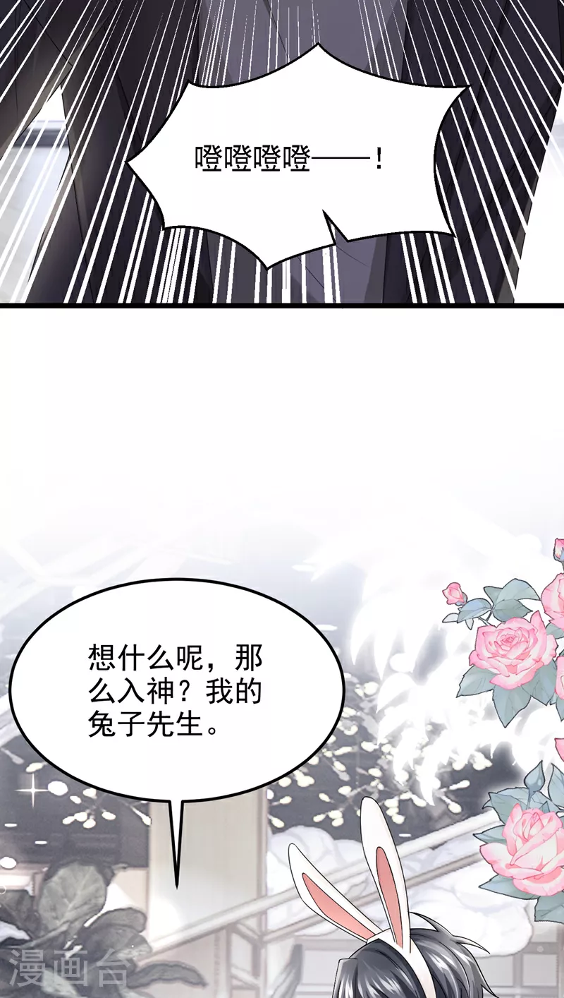 第162话 你怎么皱着眉？ 第18页