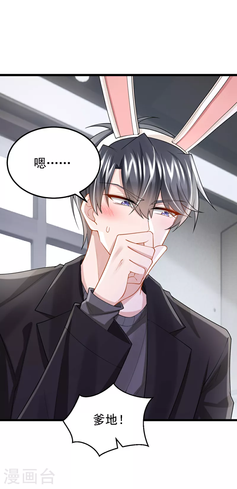第162话 你怎么皱着眉？ 第24页