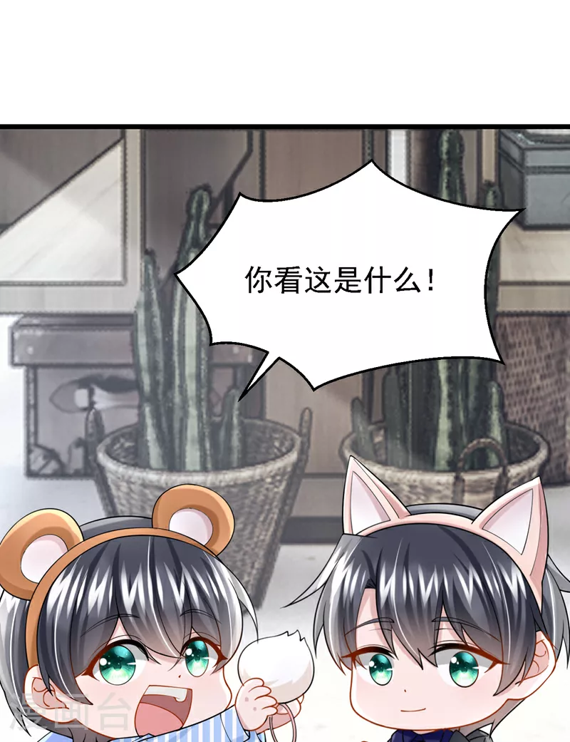 第162话 你怎么皱着眉？ 第25页