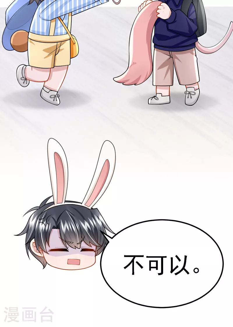 第162话 你怎么皱着眉？ 第26页