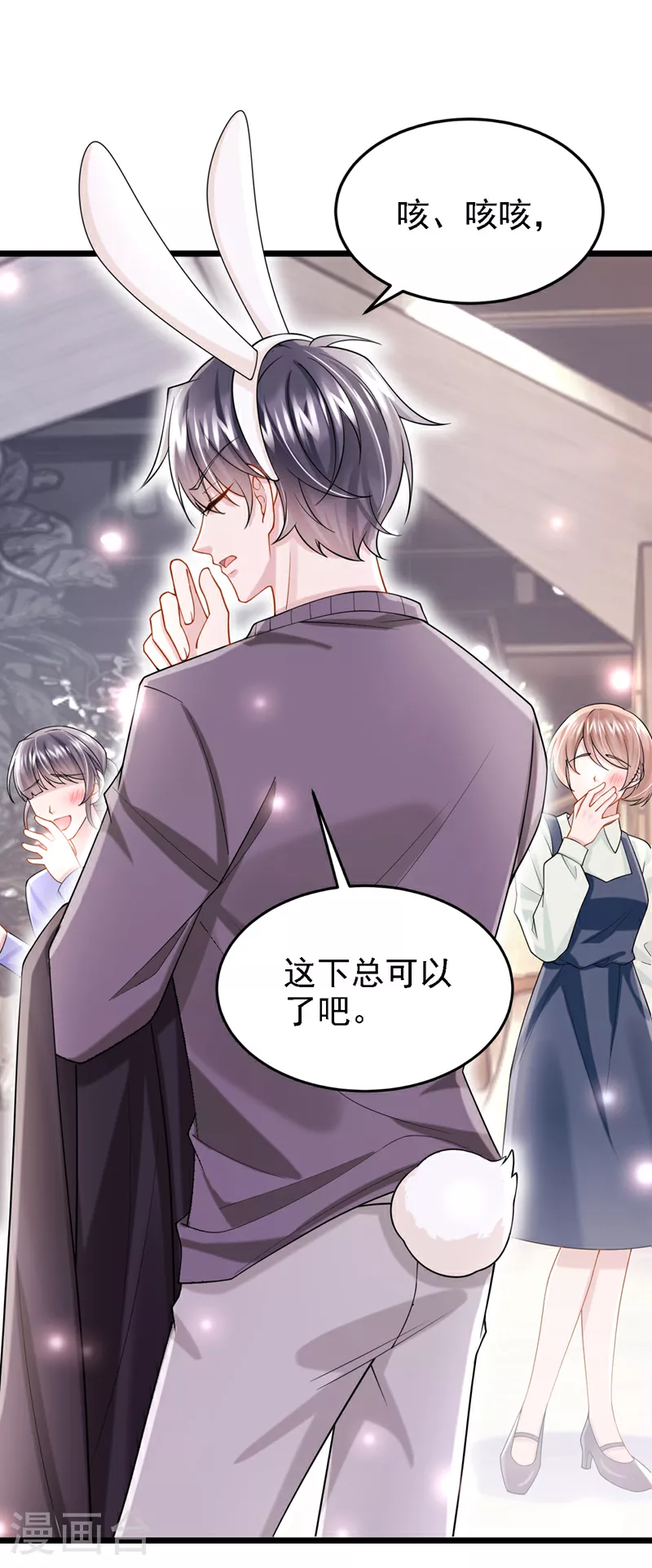 第162话 你怎么皱着眉？ 第28页