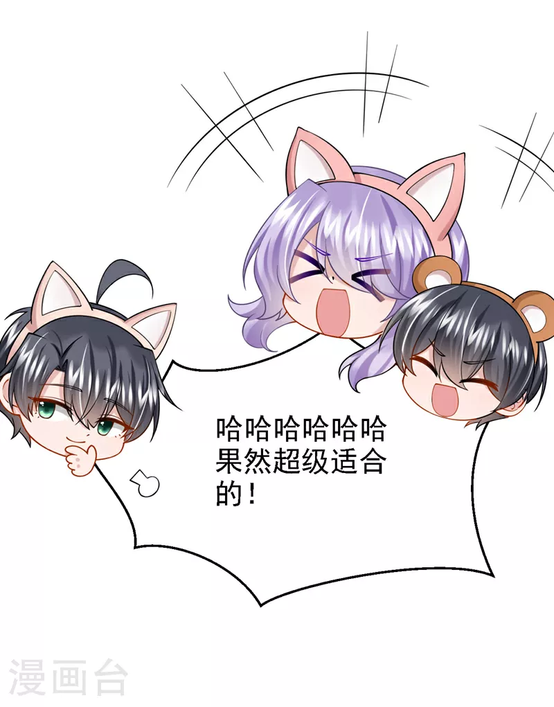 第162话 你怎么皱着眉？ 第29页