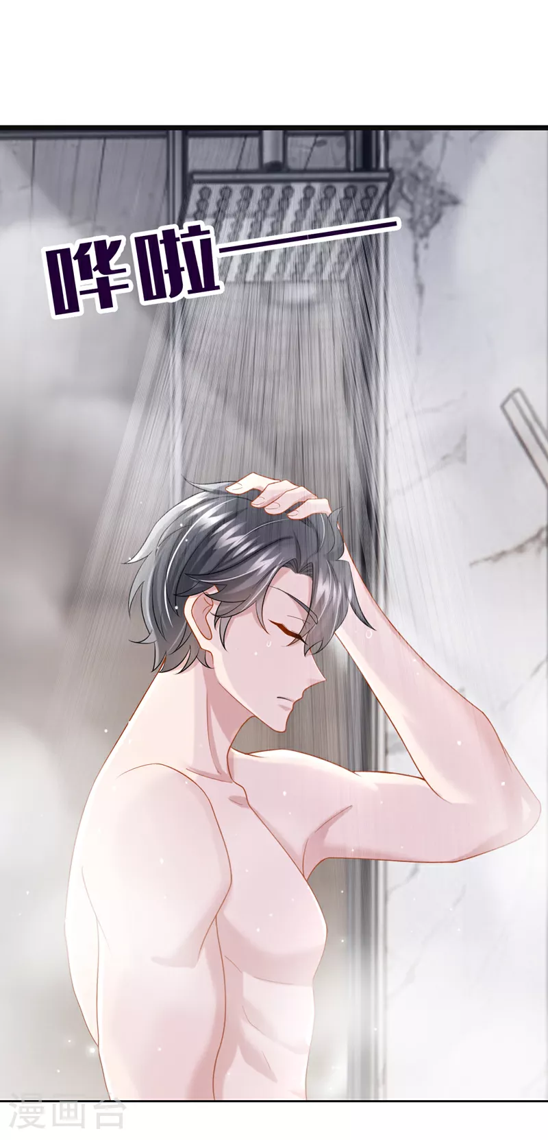 第161话 你怎么脸红了？ 第2页