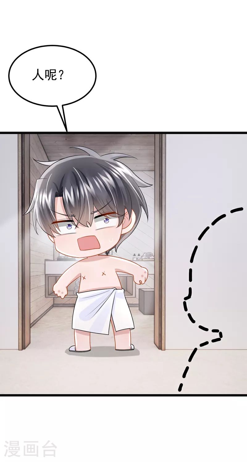 第161话 你怎么脸红了？ 第6页