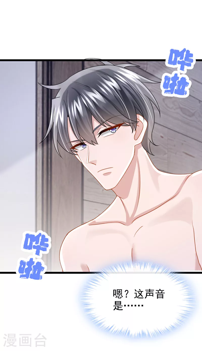 第161话 你怎么脸红了？ 第7页