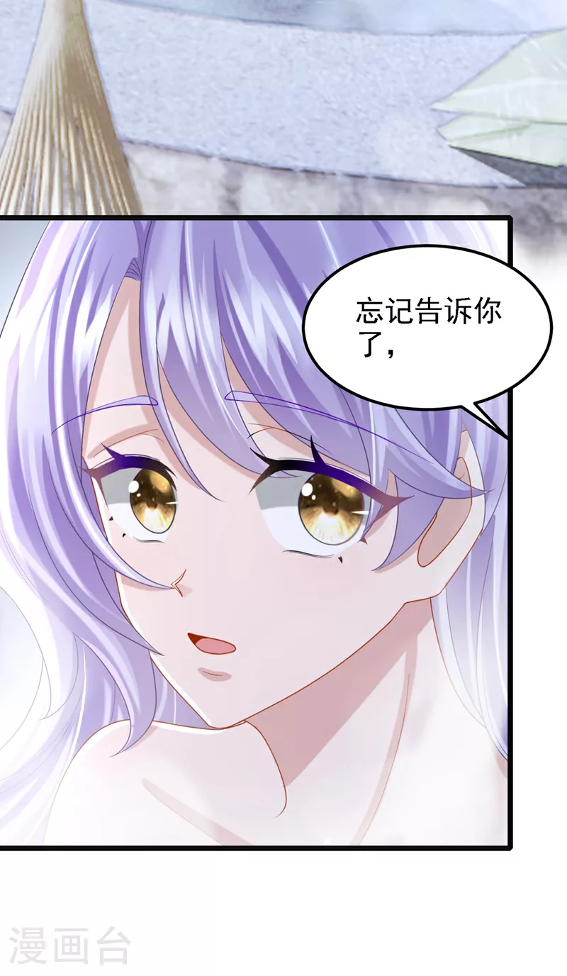 第161话 你怎么脸红了？ 第9页