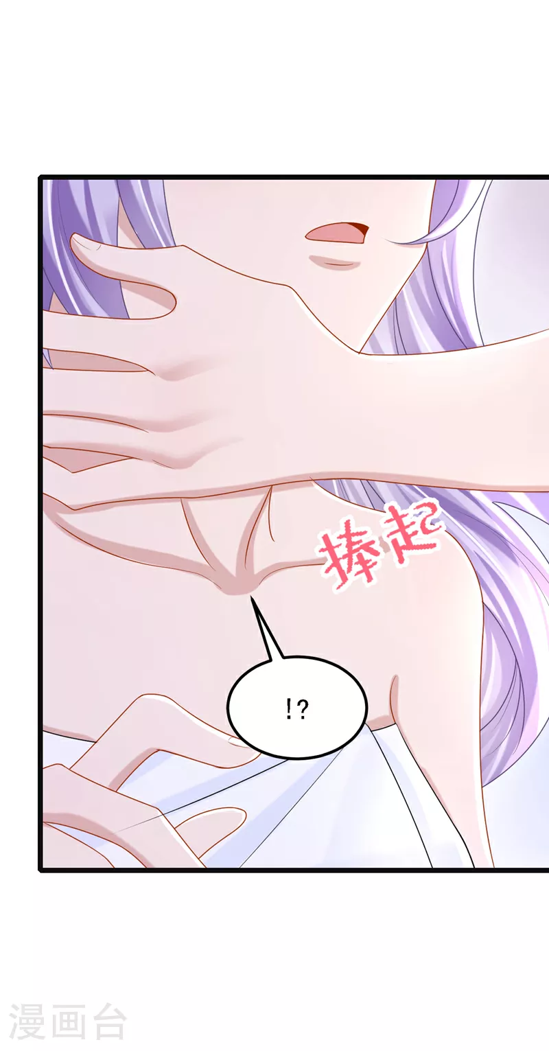 第161话 你怎么脸红了？ 第12页