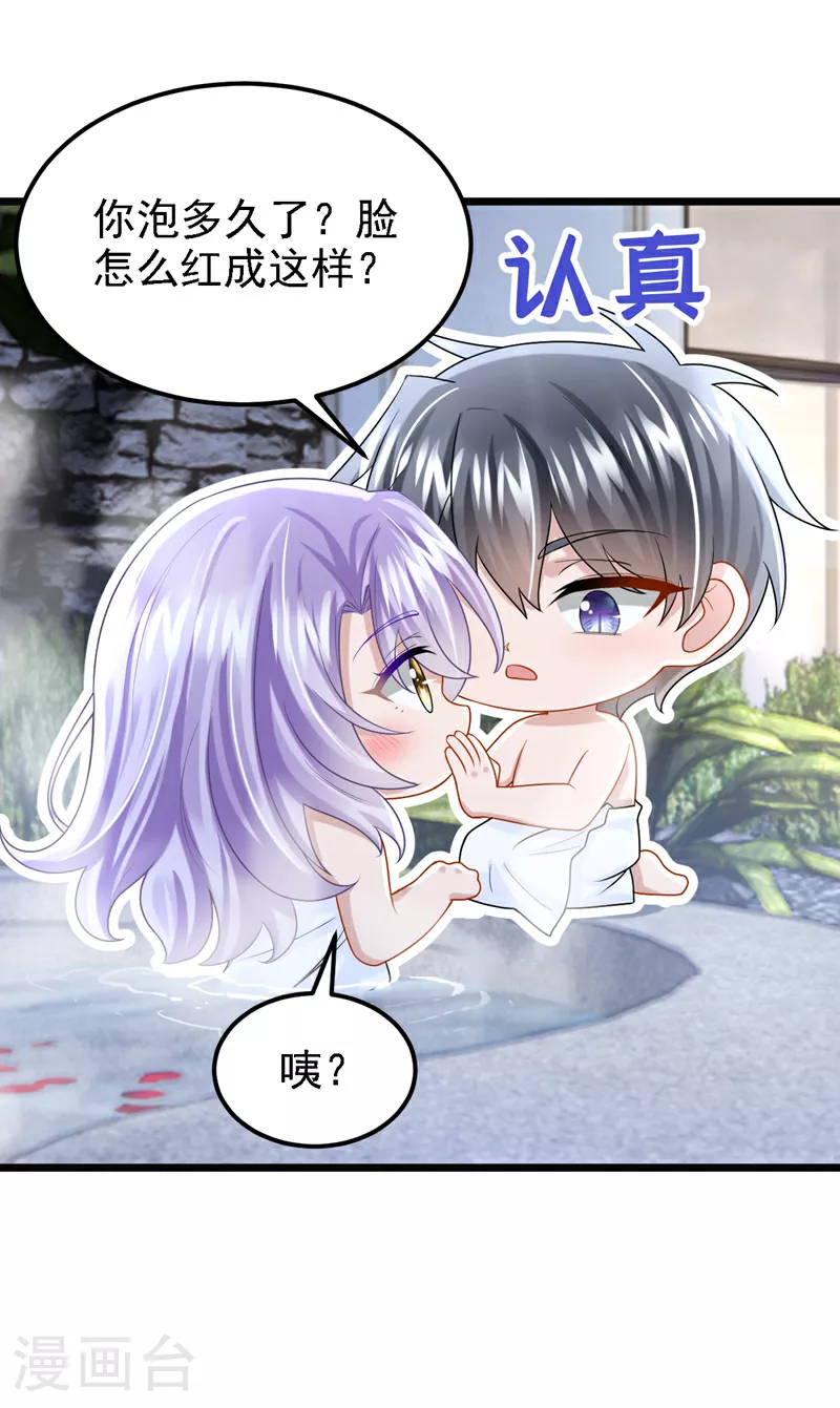 第161话 你怎么脸红了？ 第13页