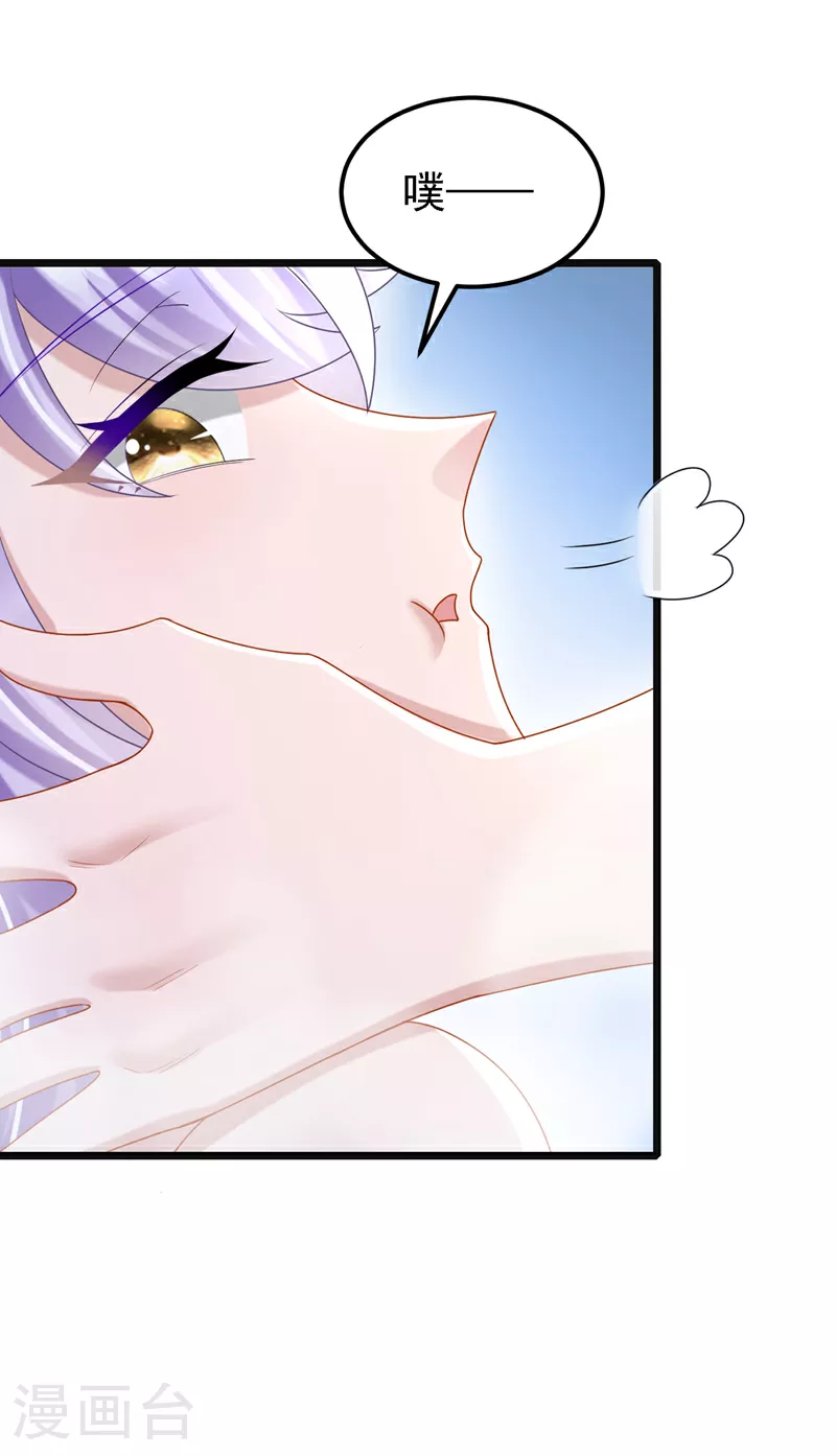 第161话 你怎么脸红了？ 第14页