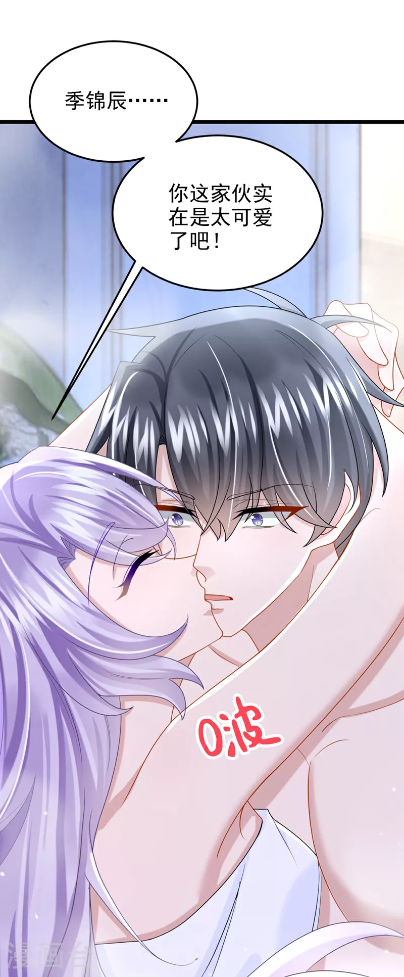 第161话 你怎么脸红了？ 第15页